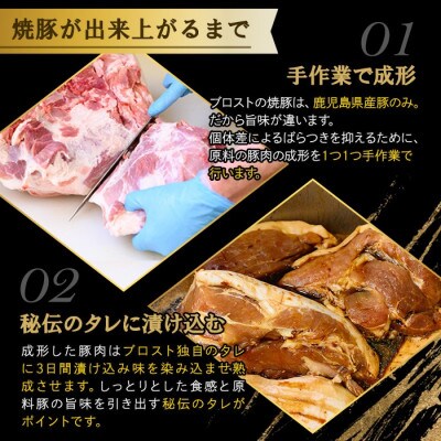 鹿児島県産の焼豚小ブロック計600g(約300g×2P)