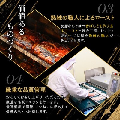 鹿児島県産の焼豚小ブロック計600g(約300g×2P)