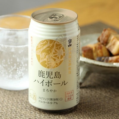 鹿児島ハイボール まろやか 350ml×24缶