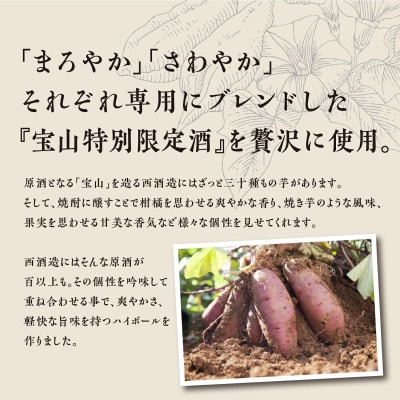 鹿児島ハイボール まろやか 350ml×24缶