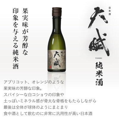 天賦 純米酒　300ml×7本セット