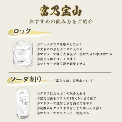 西酒造の芋焼酎「富乃宝山」1.8L×2本セット!