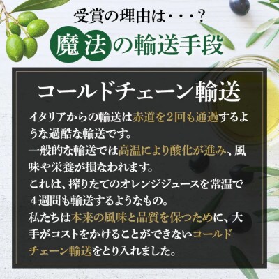 エキストラバージンオリーブオイル・ガーリックオリーブオイルセット(180g×3・90g×2・計5本)