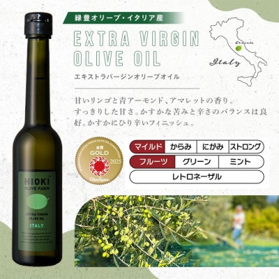 エキストラバージンオリーブオイル・ガーリックオリーブオイルセット(180g×3・90g×2・計5本)