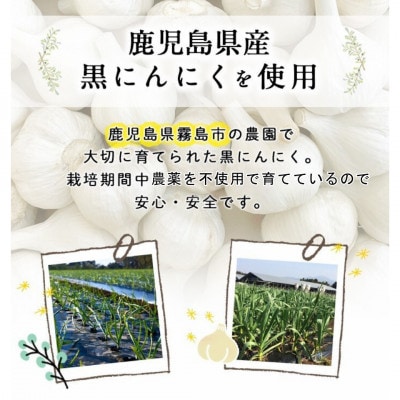 鹿児島県産(国産) 熟成黒にんにく オリーブオイル漬け120g