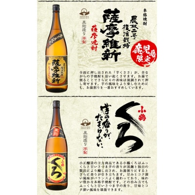 小正醸造自信の1升瓶6本セット(1800ml×6本)