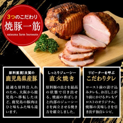 【冷凍便】鹿児島県産焼豚スライス(合計1kg・200g×5袋)