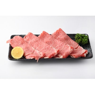 ”薩摩和牛”赤身すきしゃぶ用　400g