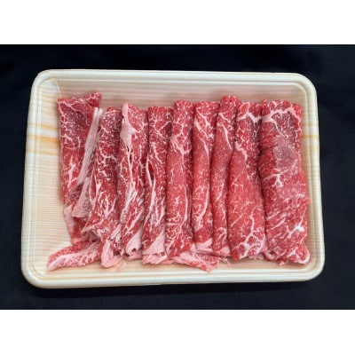 ”薩摩和牛”赤身すきしゃぶ用　400g