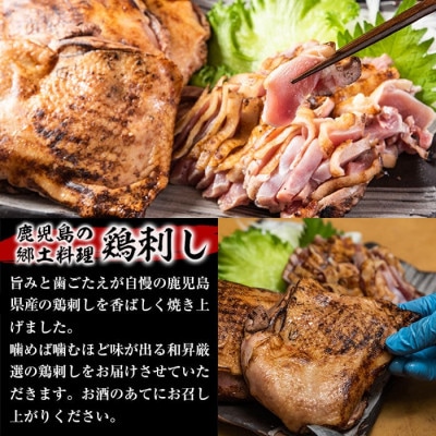 鹿児島県産 鶏のお刺身(2.4kg)