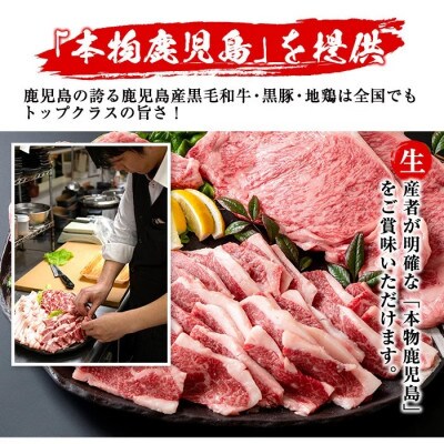 鹿児島黒牛・黒豚のしゃぶしゃぶと和牛焼肉・ステーキと生ハムの贅沢セット(6種・計約2.1kg)