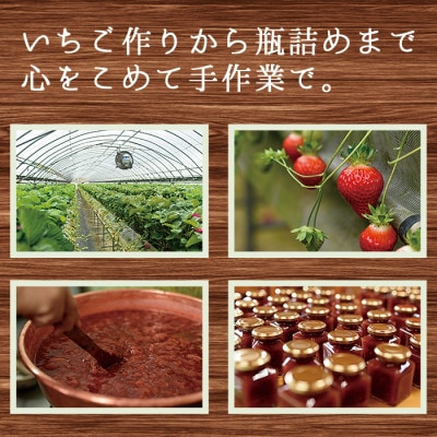 手造りイチゴジャム 計800g(約200g×4本) 鹿児島県産 いちご【片平観光農園】No.1182