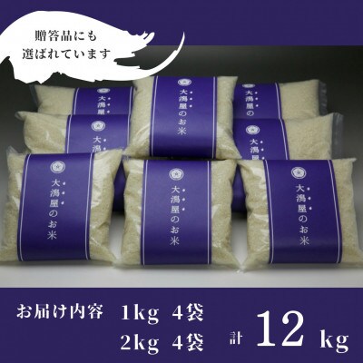令和6年産　鹿児島県産ヒノヒカリ白米　計12kg
