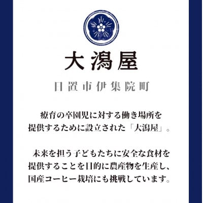 令和6年産　鹿児島県産ヒノヒカリ玄米　計12kg