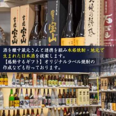 芋焼酎【富乃宝山】720ml×1本 【吉兆宝山】720ml×1本&専用グラス付き