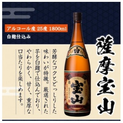 飲み比べ6本セット【薩摩宝山】【小鶴(くろ)】【西海の薫】(1800ml×各2本/グラス2個)