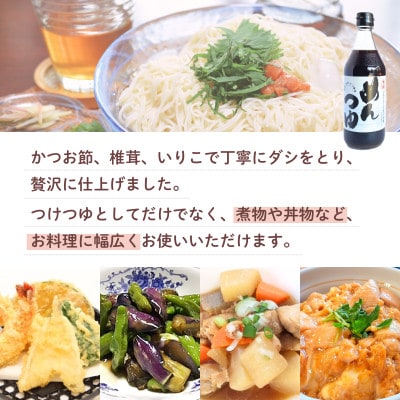 さくら白だし めんつゆセット(白だし各1,000ml×2本・めんつゆ500ml×4本)No.304