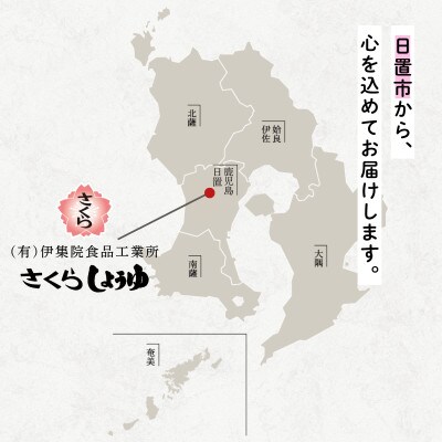 さくらしょうゆ・うすくち(500ml×6本)【伊集院食品工業所】No.1167