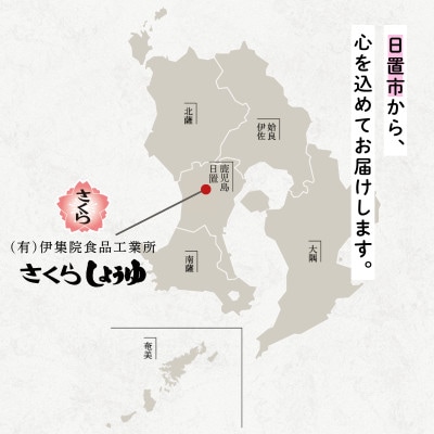 さくらしょうゆ・甘露(500ml×5本)【伊集院食品工業所】No.1169