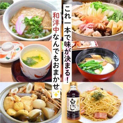 さくら白だし・めんつゆセット(500ml×各2本)【伊集院食品工業所】No.1301