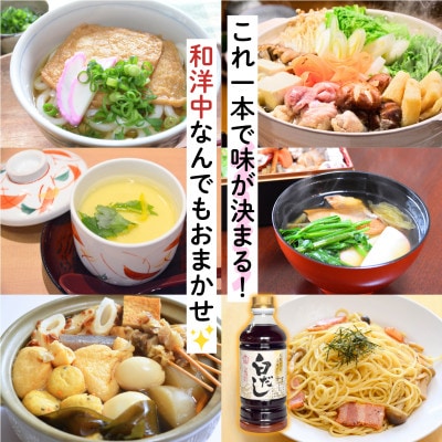 さくら白だし・めんつゆセット (500ml×各1本)