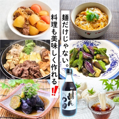 さくら白だし・めんつゆセット (500ml×各1本)