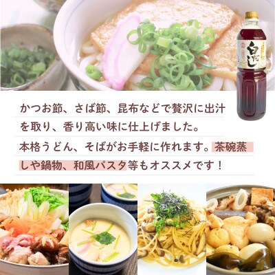 さくら白だし(1000ml×5本)【伊集院食品工業所】