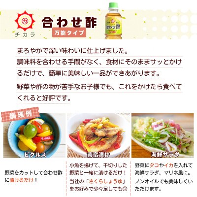 チカラ合わせ酢・万能タイプ(1000ml×6本)【伊集院食品】