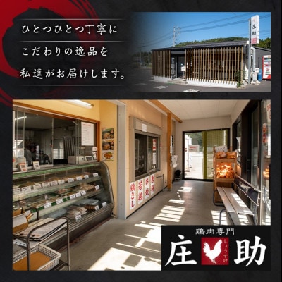 国産!両面炙り 鳥刺し 計876g(146g×6P)鶏さし 真空パック 【庄助】 No.943-01