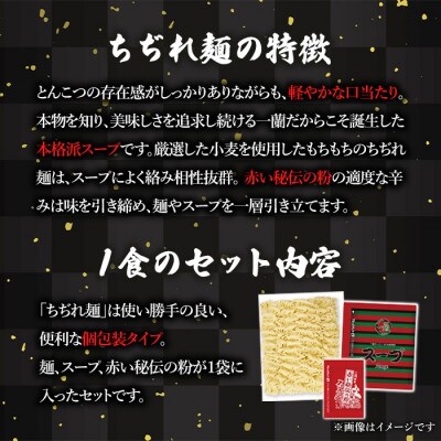 【毎月定期便】一蘭ラーメンちぢれ麺　10食セット(日置市)全3回