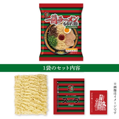 【毎月定期便】一蘭ラーメンちぢれ麺　20食セット(日置市)全3回