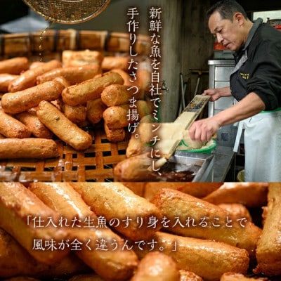 本場鹿児島県産!保存料・防腐剤無添加! さつま揚げ 詰合せ (4種・約650g)　No.312