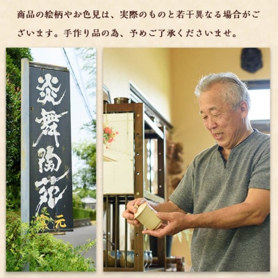 白薩摩 ぐい呑 焼物 陶器 伝統工芸品 薩摩焼【炎舞陶苑】No.125