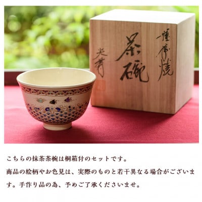 白薩摩 抹茶茶碗 (桐箱付) 焼物 陶器 伝統工芸品 薩摩焼【炎舞陶苑】No.126