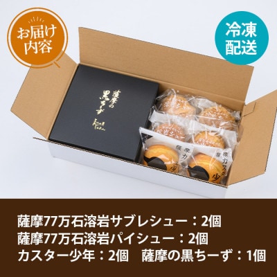 青山じゅあんおすすめセットB(4種・合計7個入)