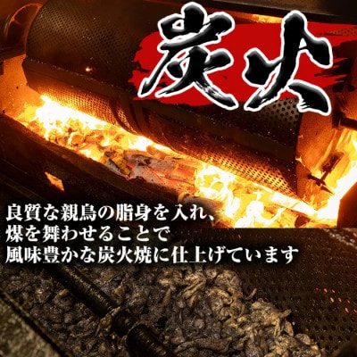 【毎月定期便】訳あり!業務用国産親鶏炭火焼(500g×2P・計1kg)(日置市)全6回