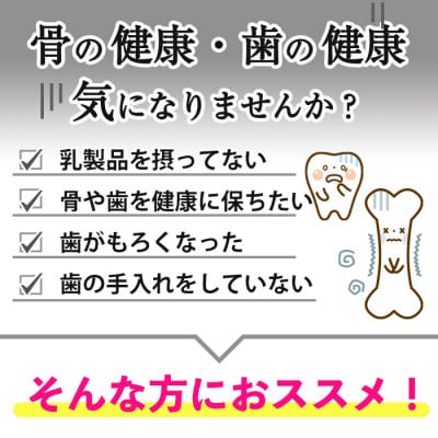 【てまひま堂】カルシウム(1袋186粒入り×3袋)鹿児島　日置市　1日6粒目安