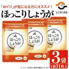 【てまひま堂】ほっこりしょうが(1袋31粒入り×3袋)鹿児島　日置市　1日1粒目安