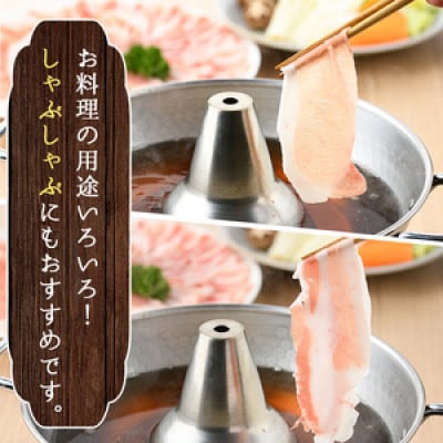 鹿児島県産黒豚切り落とし 約1.5kg