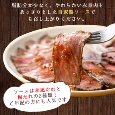 鹿児島県産黒毛和牛ローストビーフ 約450g