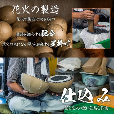 【太洋花火】プライベート花火(計75発・レプリカ玉進呈)打揚場所・日時は応相談!