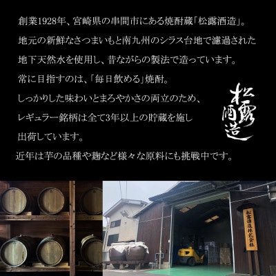 【芋焼酎】松露 白麹と黒麹をオリジナルグラスで飲み比べ!さつまいもの種類も違います。