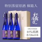 【本格芋焼酎】贈答用にも!桐箱入3本セット 松露特別蒸留原酒 44% 720ml