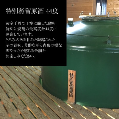 【本格芋焼酎】贈答用にも!桐箱入3本セット 松露特別蒸留原酒 44% 720ml