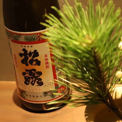 【本格芋焼酎】様々な銘柄を飲み比べ!松露酒造 一升瓶味比べセット　原酒・オリジナルグラス入り