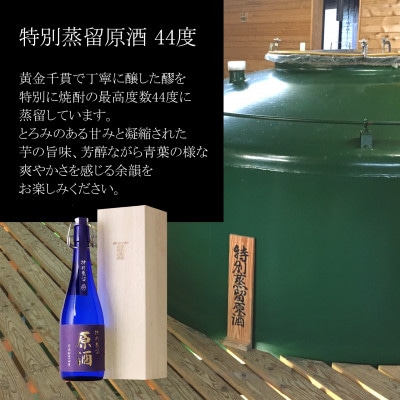 【本格芋焼酎】様々な銘柄を飲み比べ!松露酒造 一升瓶味比べセット　原酒・オリジナルグラス入り