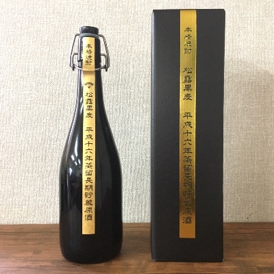 【長期熟成麦焼酎】平成16年蒸留!落ち着きながらも存在感のある甘みと香ばしさ 松露黒麦原酒 44%