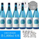 【夏季限定/本格芋焼酎】紅いもの爽やかな甘みをたっぷり楽しむ 松露 20度1800ml6本