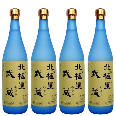 【湧水仕込み芋焼酎】北極星武蔵(ほしむさし)720ml 20度&25度の飲み比べセット