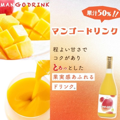 驚きの果実感! 宮崎果汁オススメセット(720ml×6本)